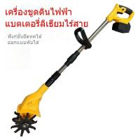 ราคา รถไถพรวนขนาดเล็กแบตเตอรี่ลิเธียมแบบพกพา เครื่องคลายดิน รถไถพรวนดินเกษตร จอบไฟฟ้าขนาดเล็ก รถไถพรวนแบบหมุน หัวตัดหญ้า (28337040090)
