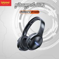 ราคา หูฟังครอบหู หูฟังไร้สาย เชื่อมต่อแบบบลูทูธ Bluetooth5.3 IPIPOO รุ่น EP-6 รับประกันสินค้า (24222147124)