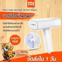 ราคา เตารีดไอน้ำ ยี่ห้อ mi ของมือสอง (23147668786)