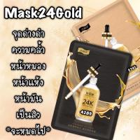 ราคา แผ่นมาร์คหน้าทองคำเปลว (8737251665)