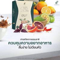 ราคา กาแฟสูตรใหม่ เอส ชัวร์ โปร คอฟฟี่ S Sure Pro Coffee 1 กล่องมี 10 ซอง (42609192925)