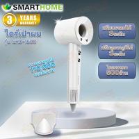 ราคา SMARTHOME Hair Dryer รุ่น SHD-1600 (1600 วัตต์) ไดร์เป่าผม ไดร์เป่าผมความแรงสูง มีไอออนลบ ลดผมชี้ฟู แห้งเร็ว (27925635615)