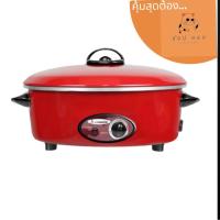 ราคา HANABISHI กระทะไฟฟ้า 12 นิ้ว รุ่น HEP-190 ความจุ 2.5 ลิตร ฝาแดงแบบทึบ ไม่เคลือบ กำลังไฟ 1000W (26437589653)