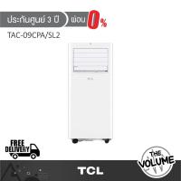 ราคา TCL รุ่นปี 2024 TAC-09CPA/SL2 แอร์เคลื่อนที่ ขนาด 9,000 BTU | TCL TAC-09CPA/SL2 (ประกันศูนย์ 3 ปี) (24231335966)