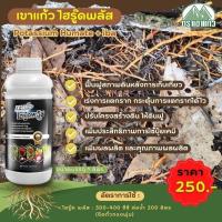 ราคา เขาแก้ว ไฮรู๊ดพลัส (Potassium Humate) ขนาด 1 ลิตร (26116819265)