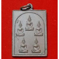 ราคา เหรียญพระเจ้า 5 พระองค์ หลวงปู่ทิมปลุกเสก ที่ระลึกวางศิลาฤกษ์ อุโบสถ วัดสุวรรณรังสรรค์(วัดยายร้า) จ.ระยอง ปี 2512 (หล... (13001711306)