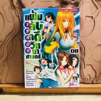 ราคา ฉ276 เรลกัน แฟ้มลับคดีวิทยาศาสตร์ (28809634173)