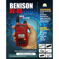 ราคา สิทยุสื่อสารBenison รุ่นBE(0.5วัตต์) (28156677375)