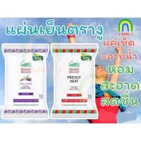 ราคา ทิชชู่เย็น ตรางู คูลลิ่ง บอดี้ ไวพ์ คลาสสิค Snake Brand ผ้าเย็นตรางู หอม สดชื่น เหมือนอาบน้ำ (23965739436)