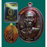 ราคา เหรียญรวยชนะจน 168 หลวงปู่โต๊ะ วัดถ้ำสิงโตทอง จ.ราชบุรี ปี 2565 หลังพระสีวลี (20381864002)