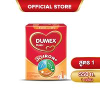 ราคา นมผง ดูเม็กซ์สูตร1 ดูแลค ไอรอนพลัส 550 กรัม นมผงเด็กแรกเกิด-1ปี นมผง Dumex Dulac นมดูแลคสูตร1 (19616325442)