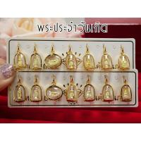 ราคา จี้พระประจำวันเกิดองค์เล็ก ใส่อาบน้ำได้(ราคา/องค์) พระประจำวัน ทรงรีตัด (28255966605)