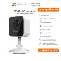 ราคา กล้องวงจรปิด Ezviz H1C 1080P H.264 : กล้องวงจรปิด Wi-Fi ประกันศูนย์ไทย 2 ปี (28504168694)
