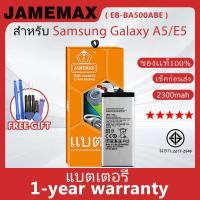 ราคา แบตเตอรี่ JAMEMAX รุ่น Samsung Galaxy A5/E5 ( EB-BA500ABE ) สินค้ามีคุณภาพ มี มอก. รับประกัน 1 ปี (29803485984)