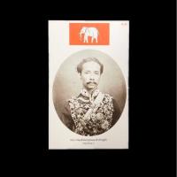 ราคา ไปรษณียบัตร(POST CARD)รัชกาลที่5 (5518978842)