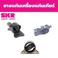 ราคา SKR ยางแท่นเครื่อง แท่นเกียร์ MITSUBISHI LANCER ปี 1997-2003 มิตซูบิชิ แลนเซอร์ MT (11196917969)