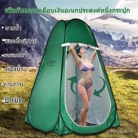 ราคา เต็นท์พกพา กลางแจ้ง พับเก็บได้ อาบน้ำ เปลี่ยนเสื้อ ห้องน้ำเคลื่อนที่ เต็นท์อเนกประสงค์ กางง่าย กันแดด กันฝน เหมาะสำหรับแ (40023640877)