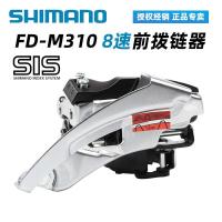 ราคา สับจานหน้า SHIMANO FD-M310/M360 สำหรับจักรยานเสือภูเขา 8 สปีด (41866884814)
