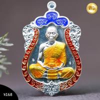ราคา หลวงพ่อคูณ เสก เหรียญเสมา มนต์มหากาฬ ปี2557 ประฉลุ3ชื้น เงินประฉลุลงยา 3 สี (22804494296)