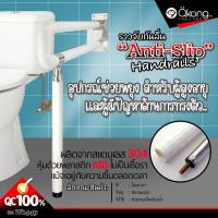 ราคา ราวจับในห้องน้ำ พับได้ ราวจับกันลื่น พยุงตัว ราวจับผู้ป่วย ราวจับช่วยพยุง ชนิดตั้งพื้น จับ ราว ห้องน้ำ ตัว T สแตนเลส304 (5363510774)