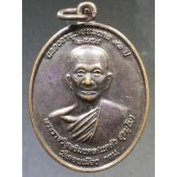 ราคา เหรียญพระราชวิสุทธิมงคล หลวงพ่อแคล้ว วัดดอนเมืองหลังหลวงปู่ทวด รุ่นแคล้วคลาดโชคดี A325(43) (23214033979)