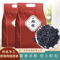 ราคา เจิ้งเหยียนอบเชยแท้ ชา วูอี้หยาน ต้าหงเปา ดอกไม้ ฟรา正 肉 玉米新款大红ม้วนดอกไม้香散龙茶装年礼品.9.6 (42968235901)