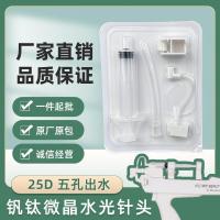 ราคา วานาเดียมเข็มไทเทเนียมนาโนไมโครคริสตัลไลน์เข็ม-ฟรีน้ําแสงสากลเข็มน้ําแสงตราสารเข็มน้ําใบหน้าแสงความงามวัสดุสิ้นเปลือง 9.22 (40220563093)