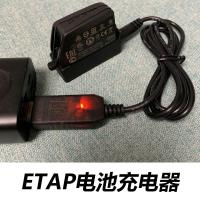ราคา Third Party SRAM ETAP AXS RED FORCE XX1 Wireless Electronic Transformer Battery Charger (25845784101)