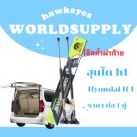 ราคา โช๊คฝาท้าย hyundai h1 อะไหล่รถฮุนได โช๊คฝาท้าย hyundai h1 โช๊คฝาท้าย hyundai โชคประตู หลัง รถ (27418055680)