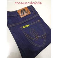 ราคา กางเกงยีนส์ขากระบอกเล็ก ผ้ายืด สียีนส์เข้ม มีบริการเก็บเงินปลายทาง (1672465699)