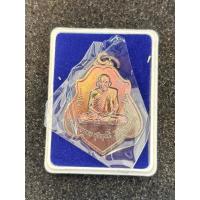 ราคา เหรียญหลวงพ่อกวย หลังยันต์ (27937173368)