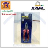 ราคา SOLEX (โซเล็กซ์) คีมปากจระเข้ ขนาด 6 นิ้ว ของแท้ 100% (Combination Pliers) (748839) (7258398627)