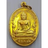 ราคา เหรียญพระพุทธไตรรัตนนายก (หลวงพ่อโต หลวงพ่อซำปอกง) วัดพนัญเชิง กรุงเก่า จ.อยุธยา ปี 2542 กะไหล่ทอง (29625752014)