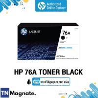 ราคา [หมึกพิมพ์เลเซอร์] HP 76A [CF276A] TONER BLACK - สีดำ - HP by TNM (10495490682)