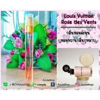 ราคา น้ำหอมเทสเตอร๚กลิ่น Louis Viuitton Rose des Vents (โรส เดส์ วองต์ส) (2699986023)