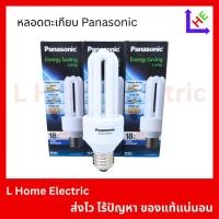 ราคา หลอดตะเกียบ 18W Panasonic Cool Daylight (43100169868)
