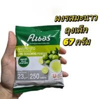 ราคา (มีส่งด่วน)คนอร์ ผงรสมะนาว 67 กรัม ถุงเล็ก เทียบเท่ามะนาว 23 ลูก (42420447843)