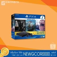 ราคา PS4 Slim 1TB : Hits Bundle + 3 เกม ( ประกัน 1 ปี ) (2471934743)