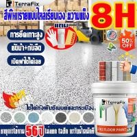 ราคา สีทาพื้นลายหินอ่อนสีทาพื้นอีพ็อกซี่ทรายสีสีทาพืนปูนทรายสีสันสี เท พื้น ลาย เหมาะสําหรับพื้นซีเมนต์หินอ่อนเซรามิก (42767084582)