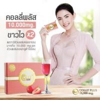 ราคา คอลลี่ พลัส 10,000 mg. (Colly Plus) (159177414)