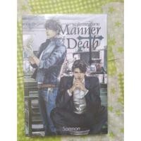 ราคา Manner of death พฤติการณ์ที่ตาย (นิยายวาย) (2154297317)
