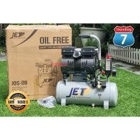 ราคา ✨ ปั๊มลมไร้น้ำมัน JETT รุ่น JOS-09 ️ ขนาด 3/4HP ⚡ ถังลม 9 ลิตร (29689383822)