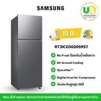 ราคา SAMSUNG ตู้เย็น2ประตู รุ่น RT31CG5020S9ST 10.8คิว สีเงิน รับประกัน20ปี ตู้เย็นซัมซุง RT31CG5020 RT31 (23850094834)