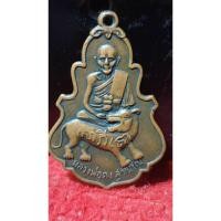 ราคา หลวงพ่อคง วัดวังสรรพรส (19791441173)