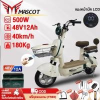 ราคา -2000]Mascot จักรยานไฟฟ้า 500W48V20AH จักรยานไฟฟ้าผู้ใหญ่ electric bicycle รถไฟฟ้า ผู้ใหญ่ สกู๊ตเตอร์ไฟฟ้า แผงหน้าปัดLCD (27364137561)