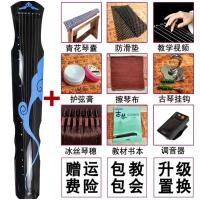 ราคา กู่ฉิน ปรมาจารย์ลัทธิมาร [เล่นได้จริง] พรีออเดอร์ (5968599890)