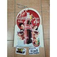 ราคา ป้ายโค้ก (Coca Cola) แบบโมบาย วัสดุ กระดาษแข็ง สินค้าเป็นสินค้าเก่า เหมาะสะสม และ ท่านที่ชอบ โค้ก (27656499649)