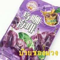 ราคา LOVEBBY ลด 15% สูงสุด 30.- บ๊วยซองม่วง บ๊วยม่วง บ๊วย1ซอง 40กรัม ขายปลีก ขายส่ง (13242227780)