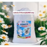 ราคา ผงซักฟอกขนาด9กิโลกรัม (9,000กรัม)สูตรดับเบิ้ลน้ำหอมและเข้มข้น *3 เท่า (28580527658)