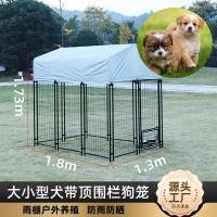 ราคา รั้วสุนัขขนาดใหญ่ขนาดกลางสุนัขกรงสุนัขกลางแจ้งกรงสุนัขที่มีหลังคารั้วสุนัขส่งออกกรงสัตว์เลี้ยงทุ่มเทสัตว์เลี้ยง ปี (42021727929)